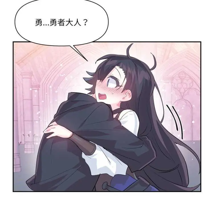 漫画《虚拟仙境》第44话第54张图