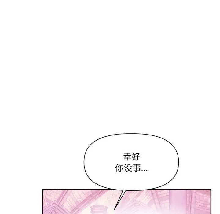 漫画《虚拟仙境》第44话第55张图