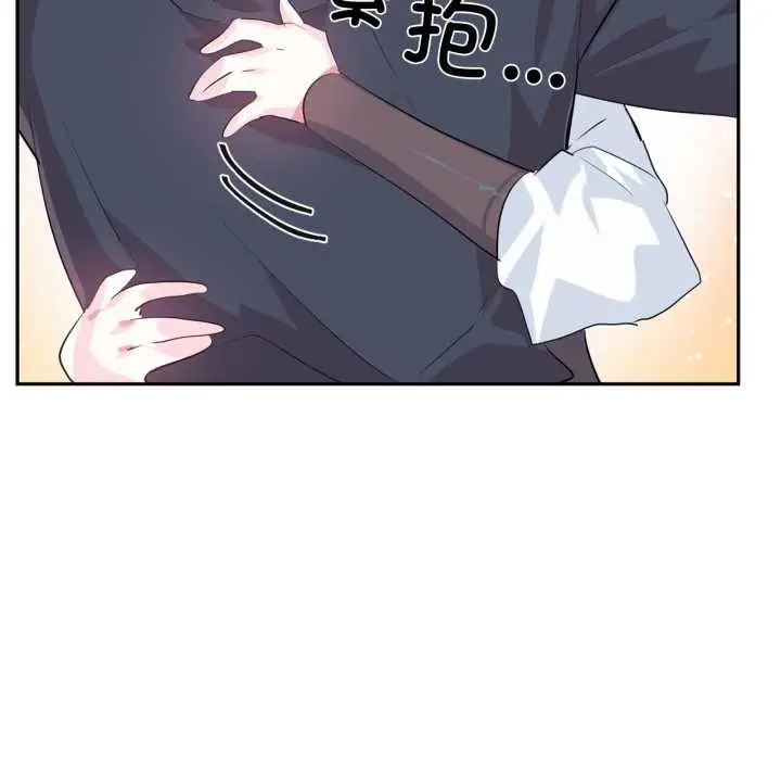 漫画《虚拟仙境》第44话第58张图