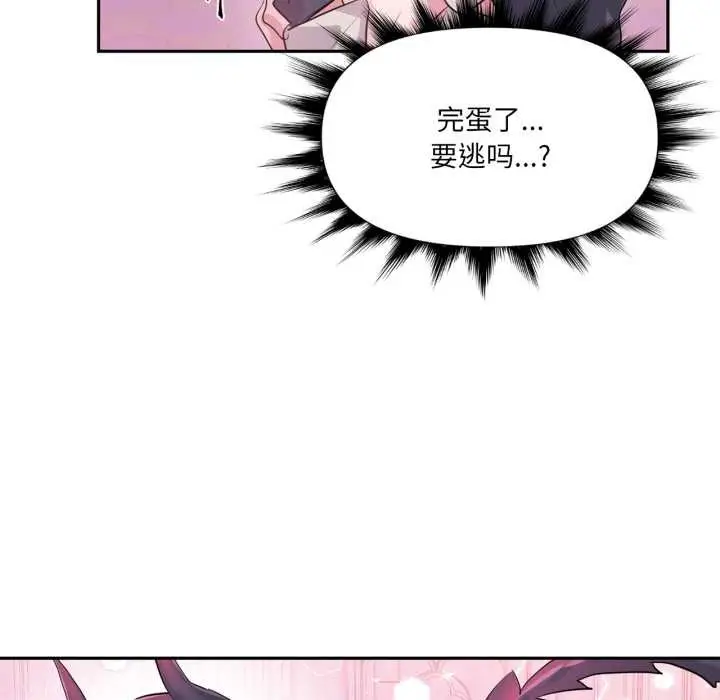 漫画《虚拟仙境》第44话第6张图