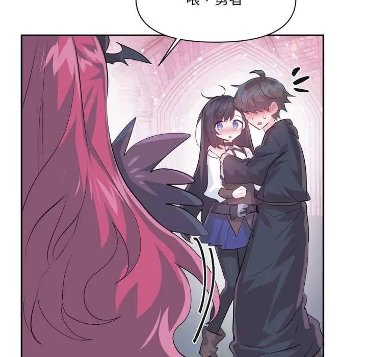 漫画《虚拟仙境》第44话第61张图