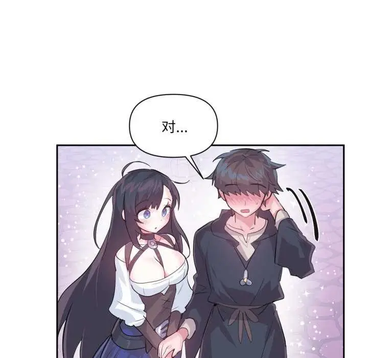 漫画《虚拟仙境》第44话第64张图