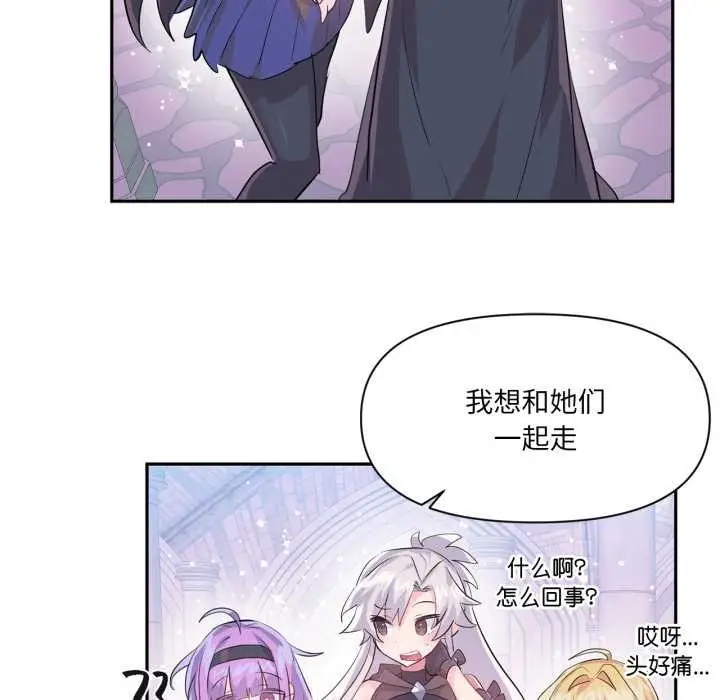 漫画《虚拟仙境》第44话第65张图