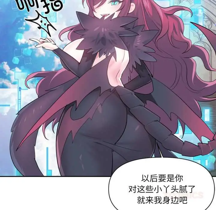 漫画《虚拟仙境》第44话第69张图