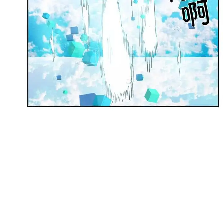 漫画《虚拟仙境》第44话第71张图