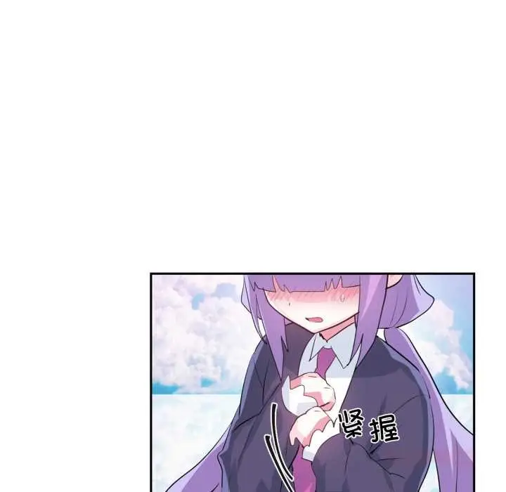 漫画《虚拟仙境》第44话第81张图