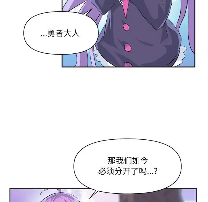 漫画《虚拟仙境》第44话第82张图