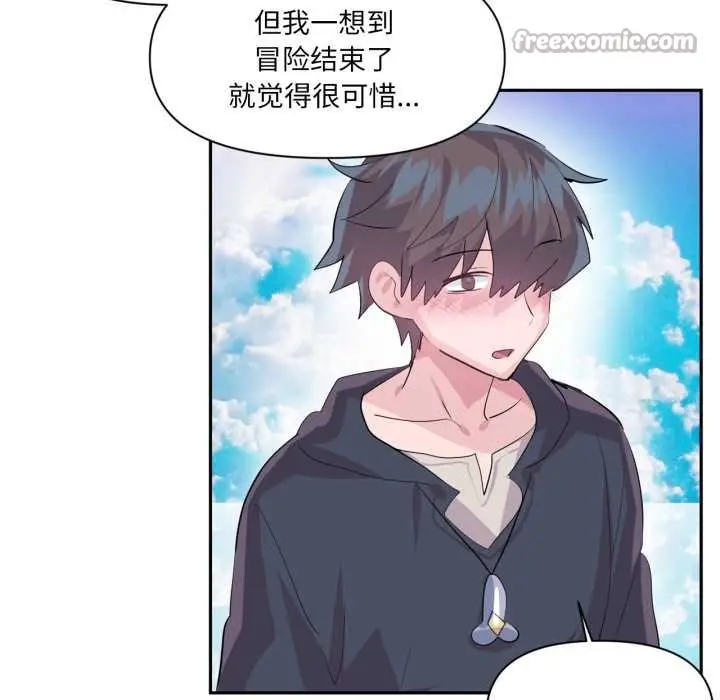 漫画《虚拟仙境》第44话第84张图