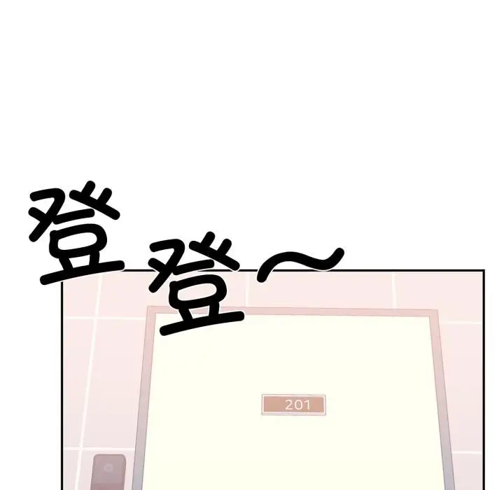 漫画《虚拟仙境》第45话第10张图