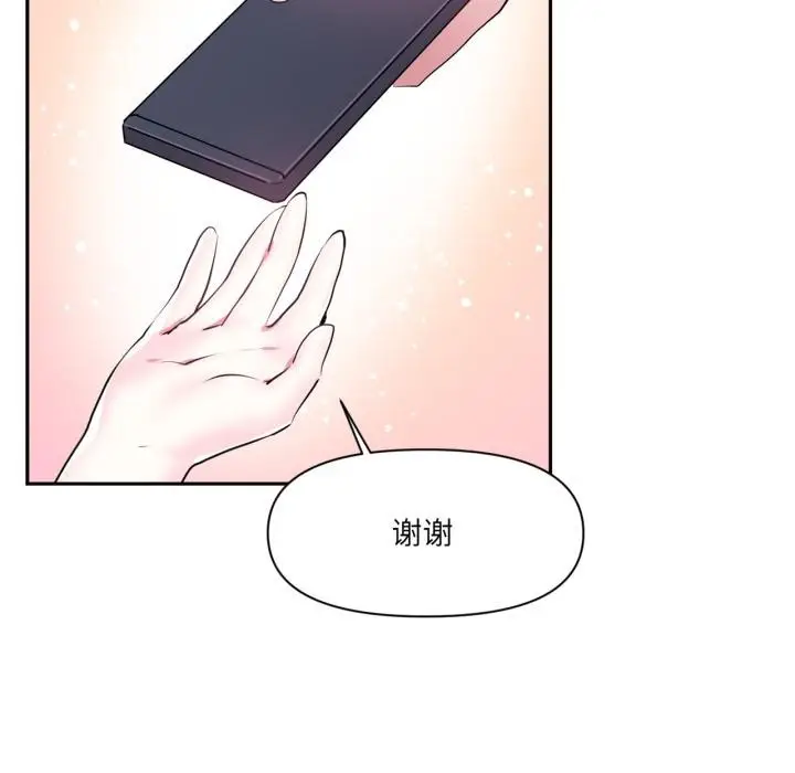 漫画《虚拟仙境》第45话第100张图