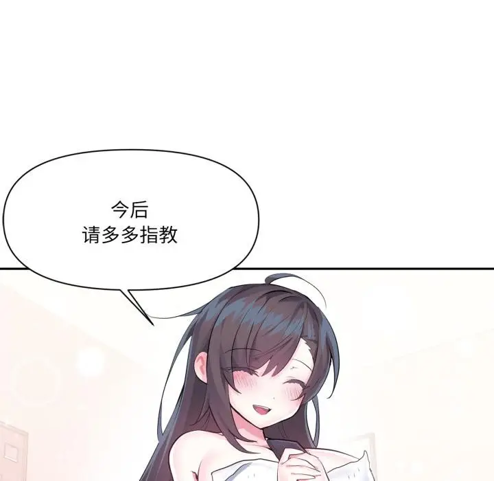 漫画《虚拟仙境》第45话第104张图