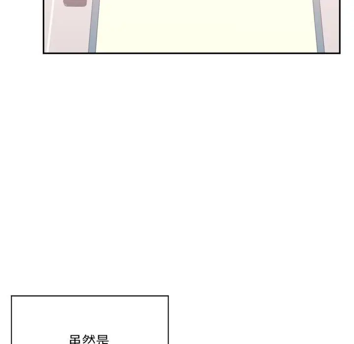 漫画《虚拟仙境》第45话第11张图