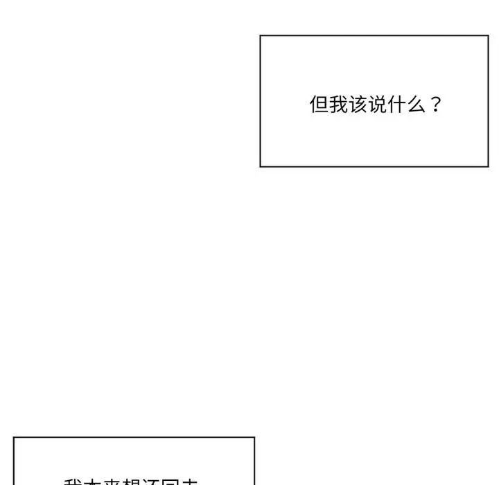漫画《虚拟仙境》第45话第13张图