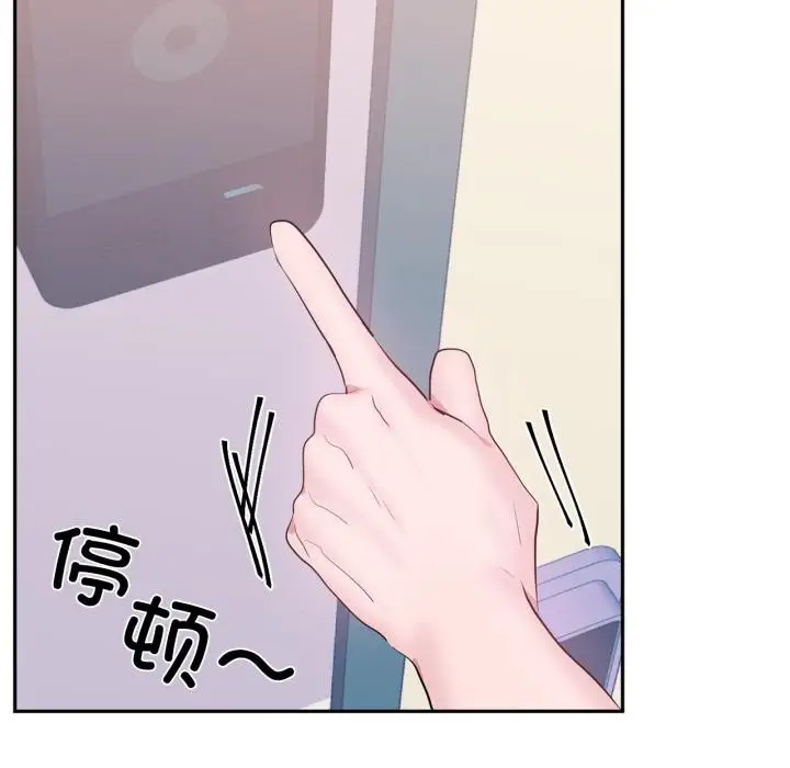漫画《虚拟仙境》第45话第17张图