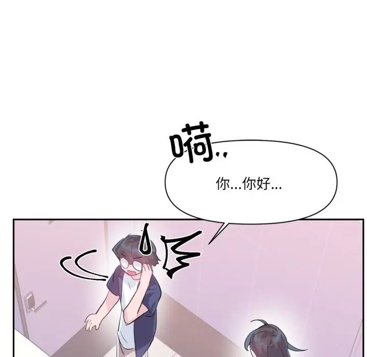 漫画《虚拟仙境》第45话第18张图