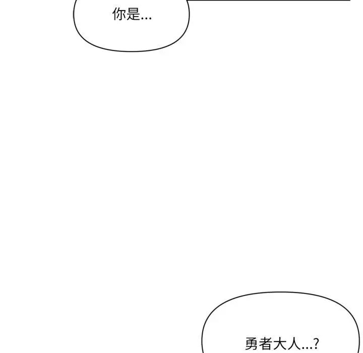 漫画《虚拟仙境》第45话第21张图