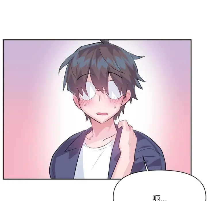 漫画《虚拟仙境》第45话第24张图