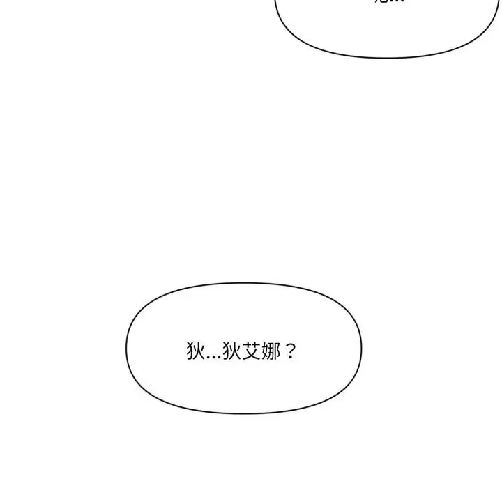 漫画《虚拟仙境》第45话第25张图