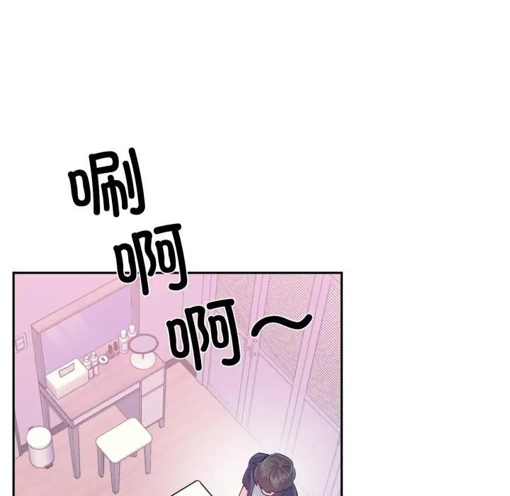 漫画《虚拟仙境》第45话第27张图