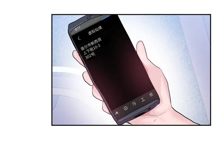 漫画《虚拟仙境》第45话第3张图