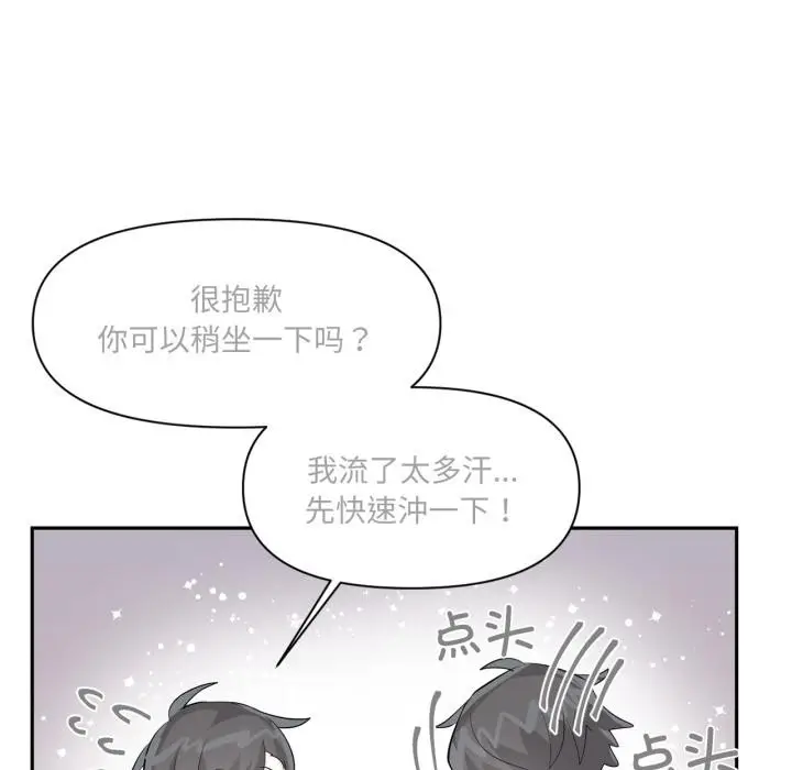 漫画《虚拟仙境》第45话第30张图