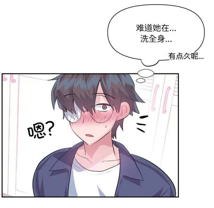 漫画《虚拟仙境》第45话第32张图