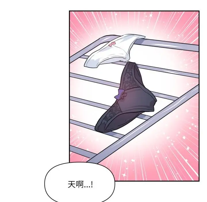 漫画《虚拟仙境》第45话第33张图