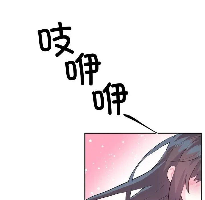 漫画《虚拟仙境》第45话第36张图