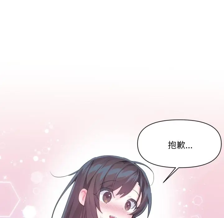 漫画《虚拟仙境》第45话第38张图