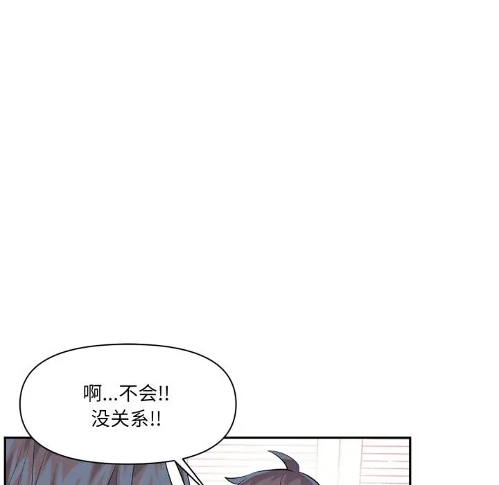 漫画《虚拟仙境》第45话第40张图