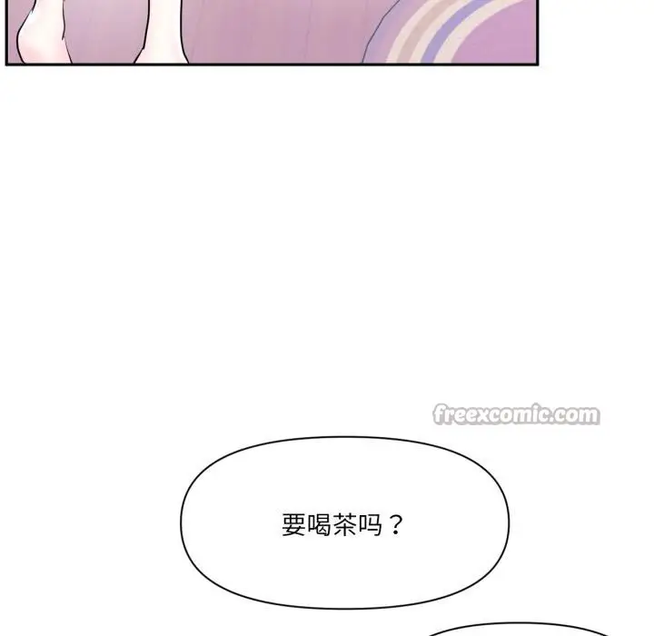 漫画《虚拟仙境》第45话第42张图