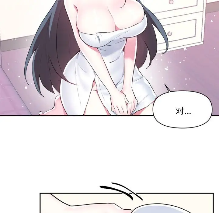 漫画《虚拟仙境》第45话第47张图