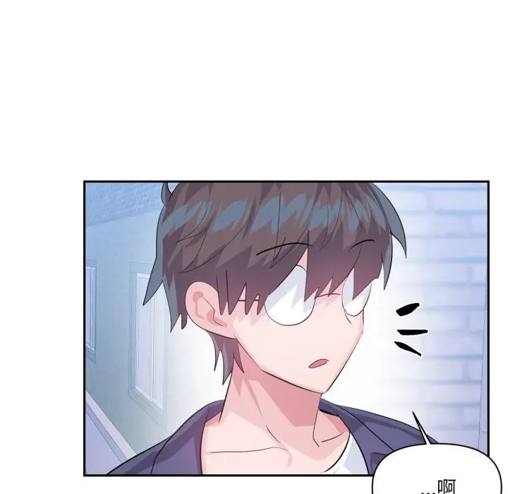 漫画《虚拟仙境》第45话第6张图