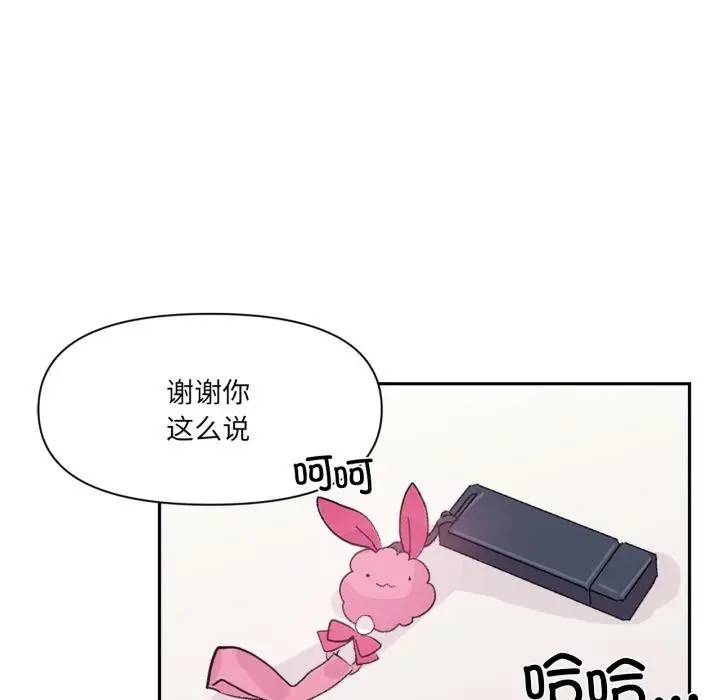 漫画《虚拟仙境》第45话第63张图