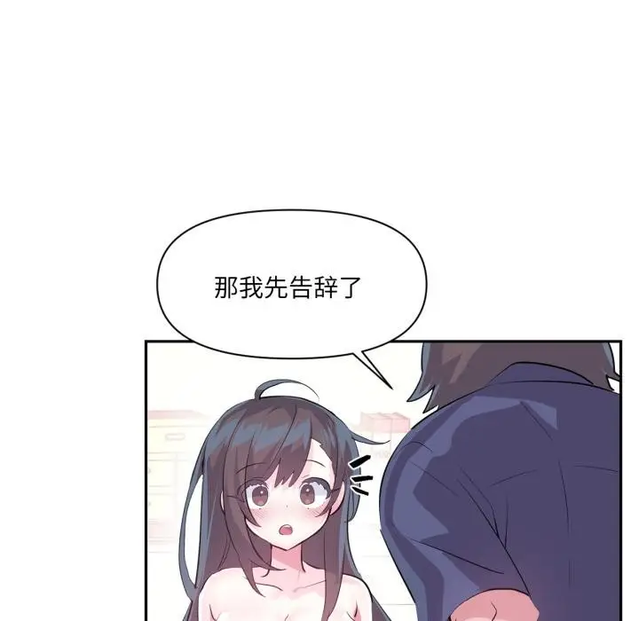 漫画《虚拟仙境》第45话第67张图