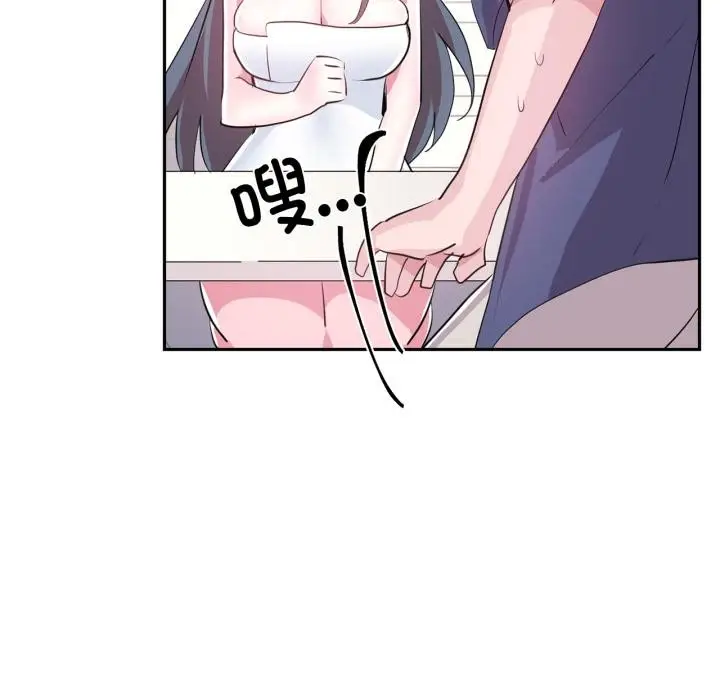 漫画《虚拟仙境》第45话第68张图