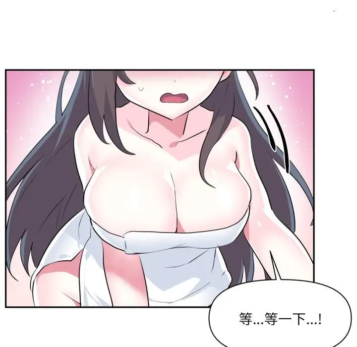 漫画《虚拟仙境》第45话第69张图
