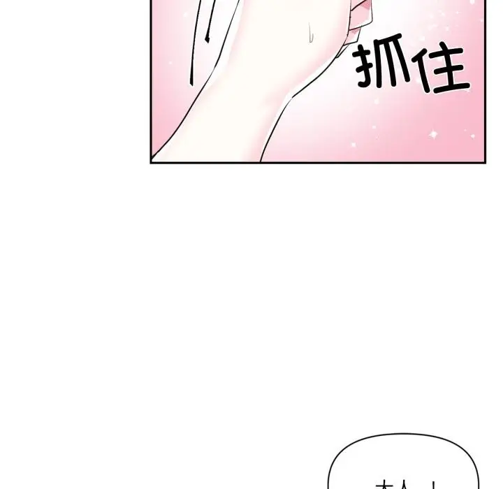 漫画《虚拟仙境》第45话第71张图