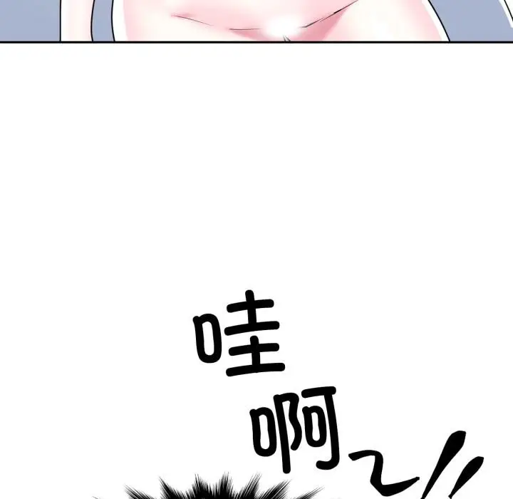 漫画《虚拟仙境》第45话第75张图