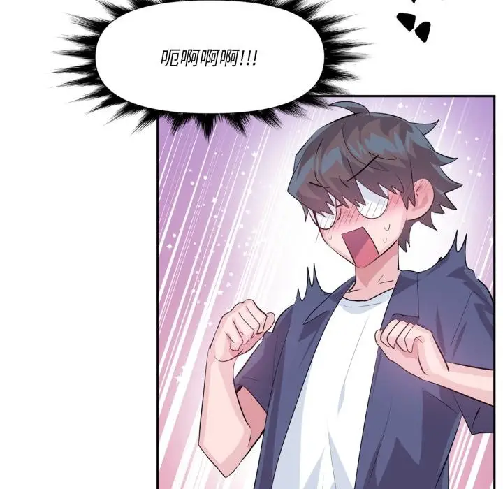漫画《虚拟仙境》第45话第76张图