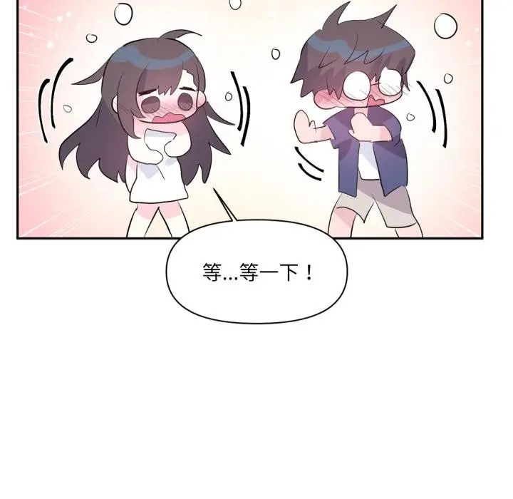 漫画《虚拟仙境》第45话第78张图