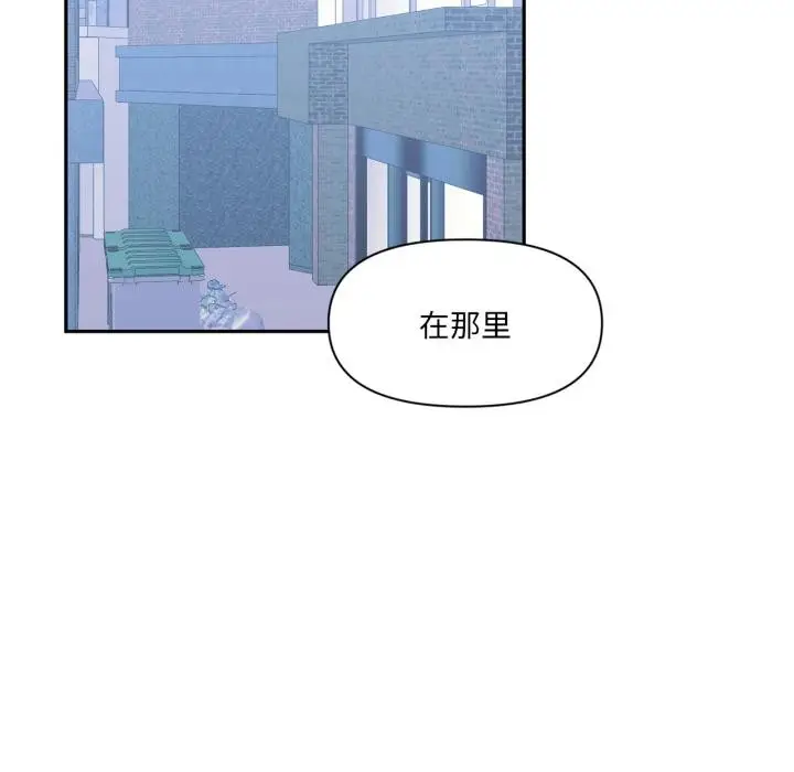 漫画《虚拟仙境》第45话第8张图