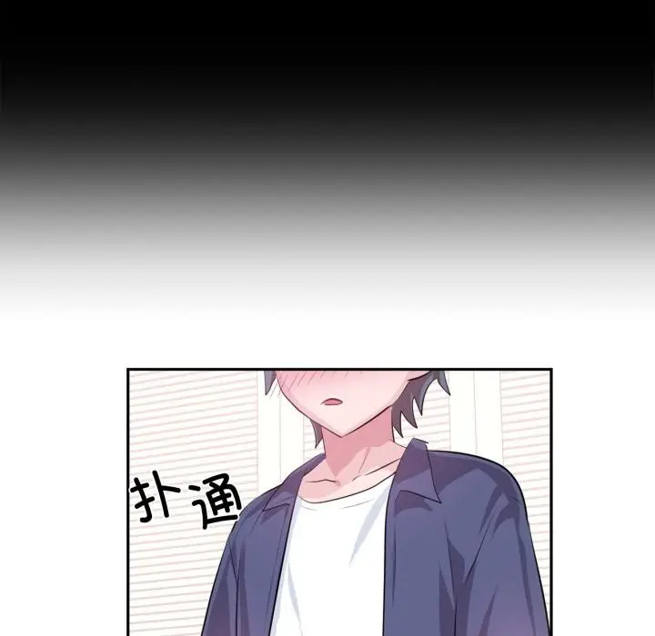 漫画《虚拟仙境》第45话第89张图