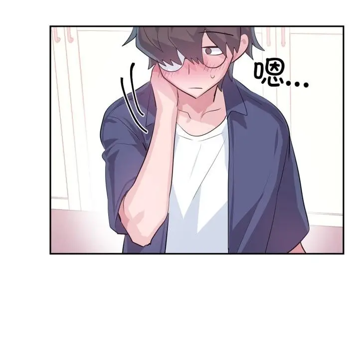 漫画《虚拟仙境》第45话第91张图