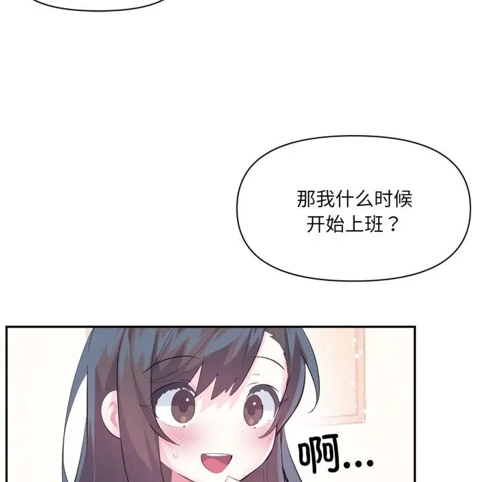 漫画《虚拟仙境》第45话第95张图