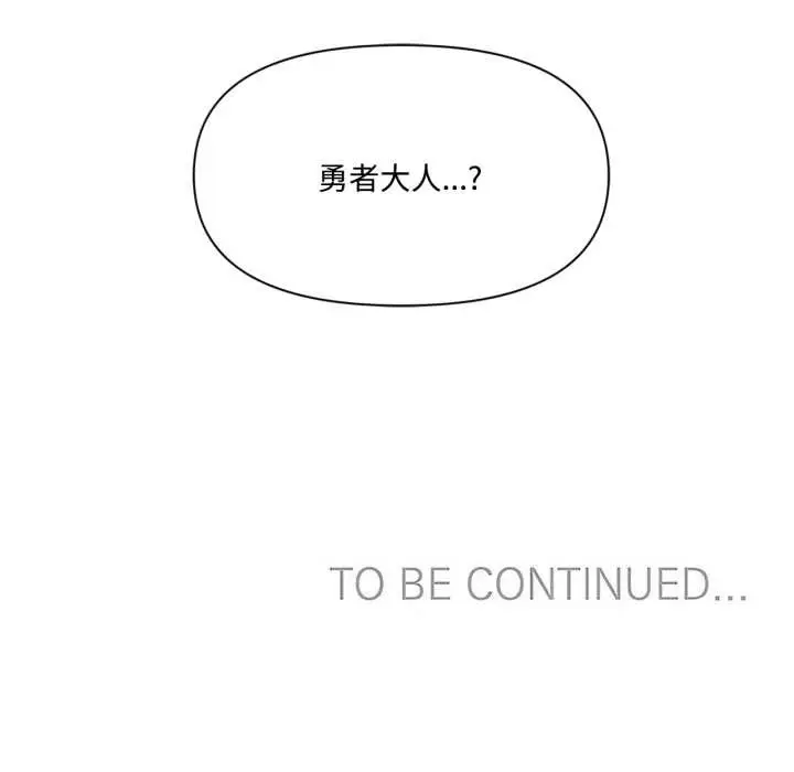 漫画《虚拟仙境》第46话第107张图