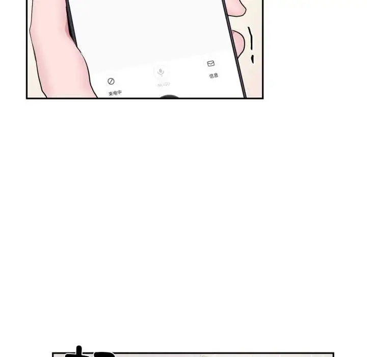 漫画《虚拟仙境》第46话第11张图