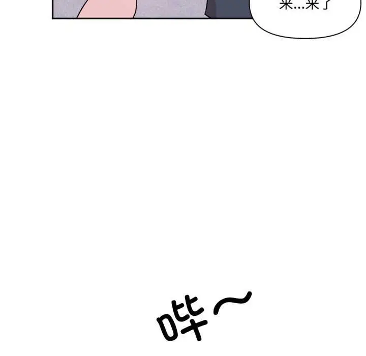 漫画《虚拟仙境》第46话第13张图