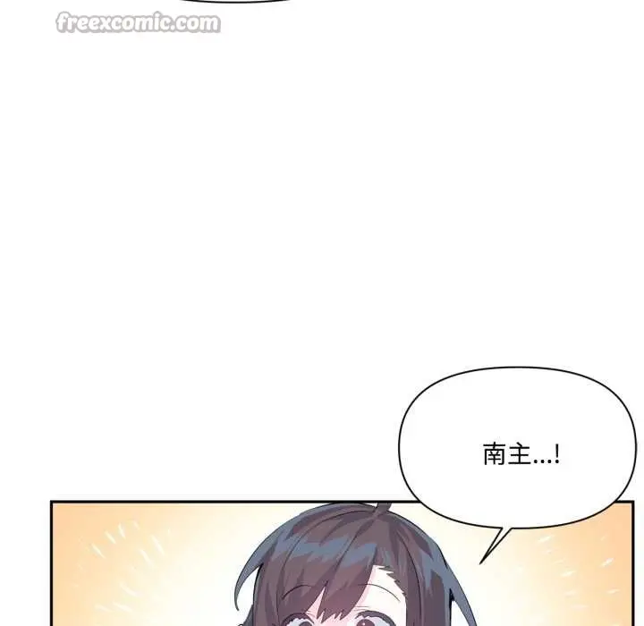 漫画《虚拟仙境》第46话第15张图
