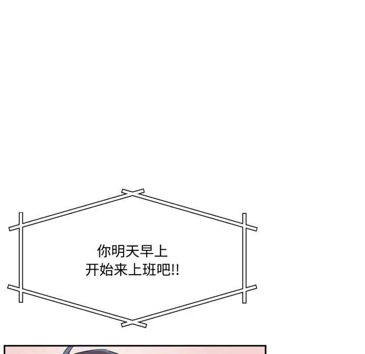 漫画《虚拟仙境》第46话第17张图